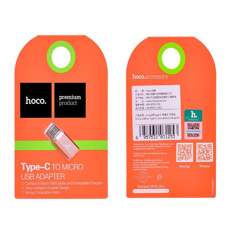 HOCO ΑΝΤΑΠΤΟΡΑΣ TYPE-C TO MICRO USB ΓΙΑ ΦΟΡΤΙΣΗ & ΜΕΤΑΦΟΡΑ ΔΕΔΟΜΕΝΩΝ - Image 2