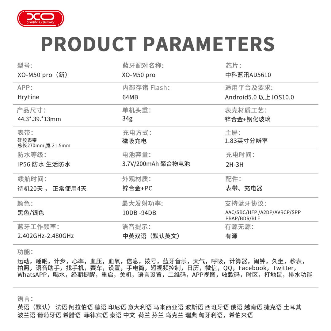 XO M50 PRO YANSHEN SPORTS TALKING SMART WATCH, ΑΣΗΜΙ - Image 3